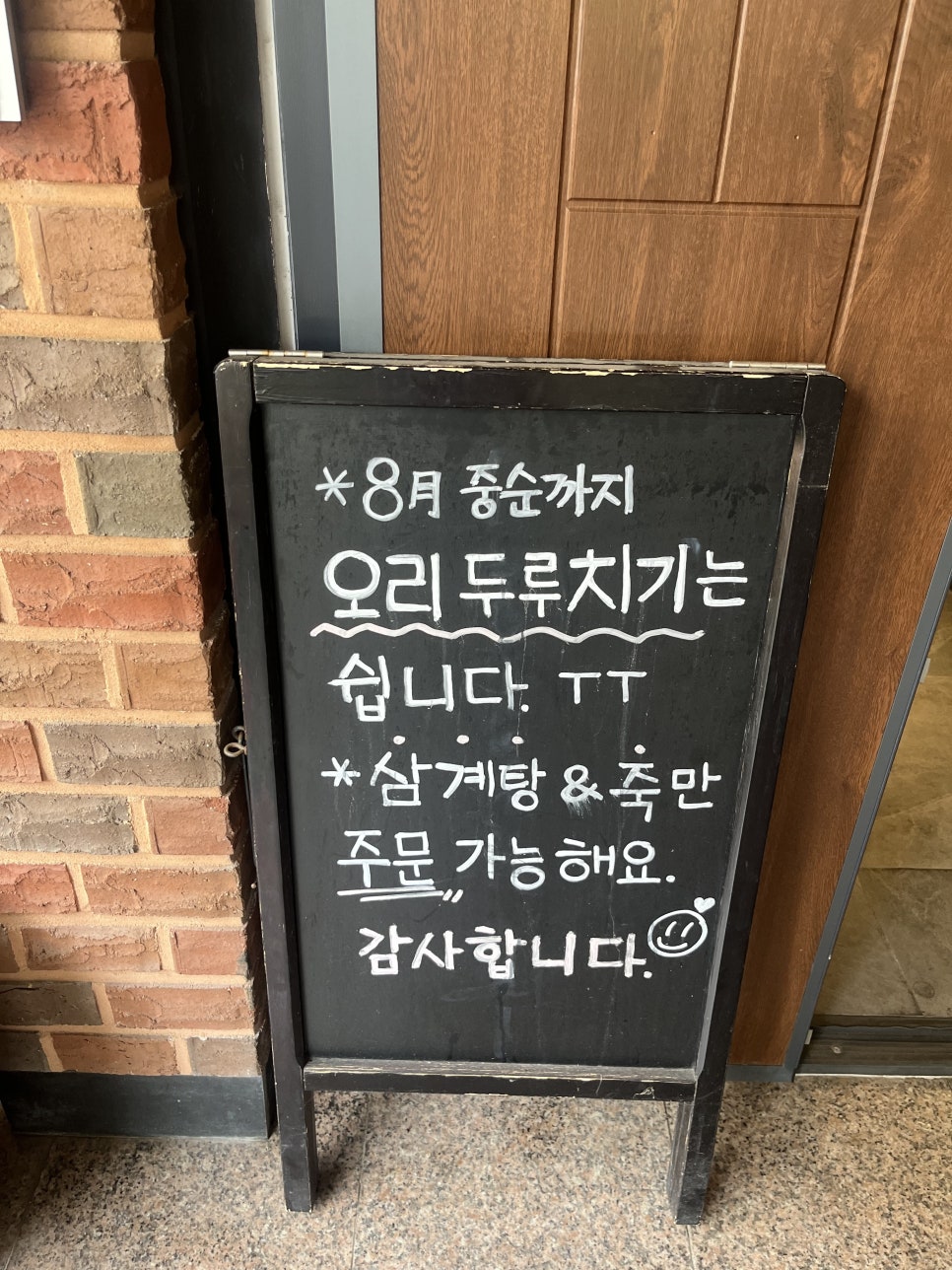 행복미가 사진 3