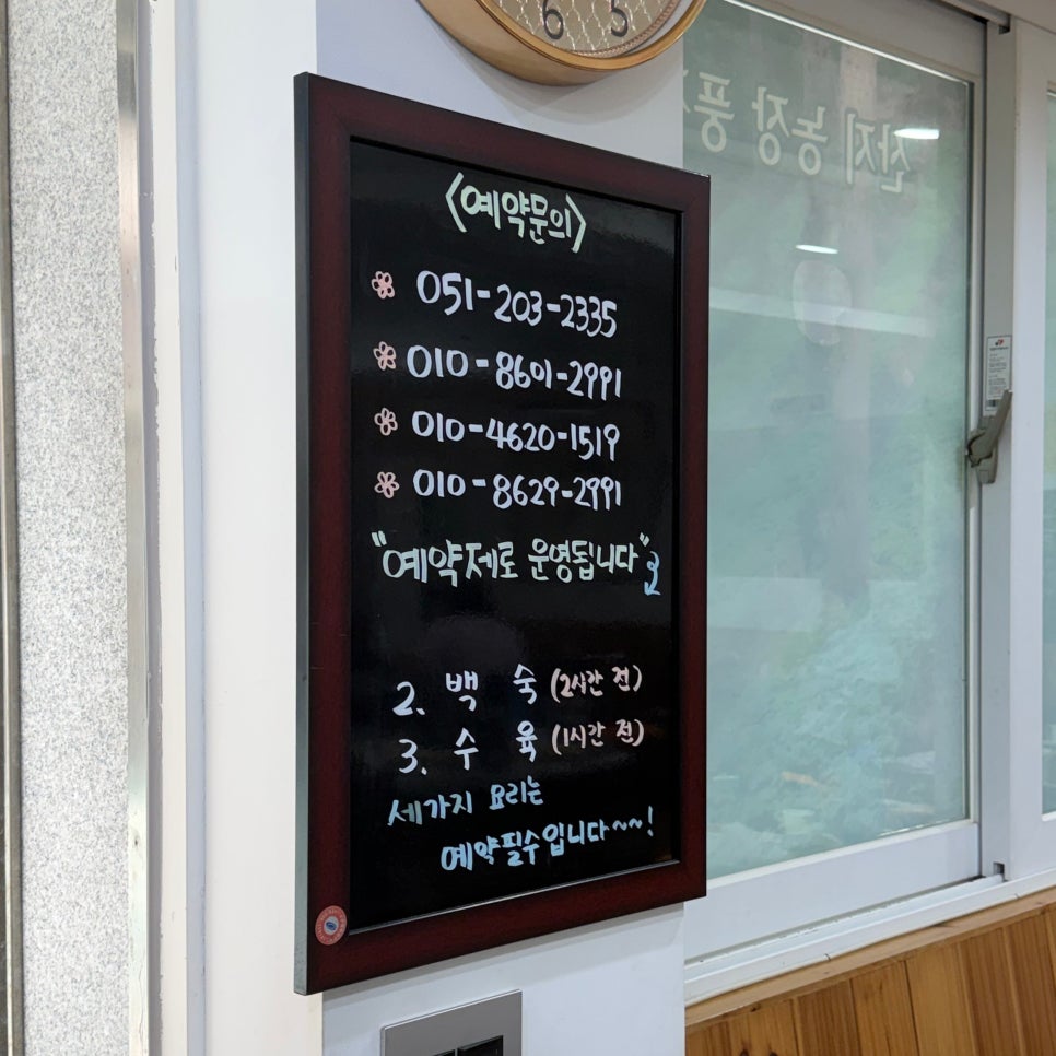 그집그닭 신평본점 사진 5