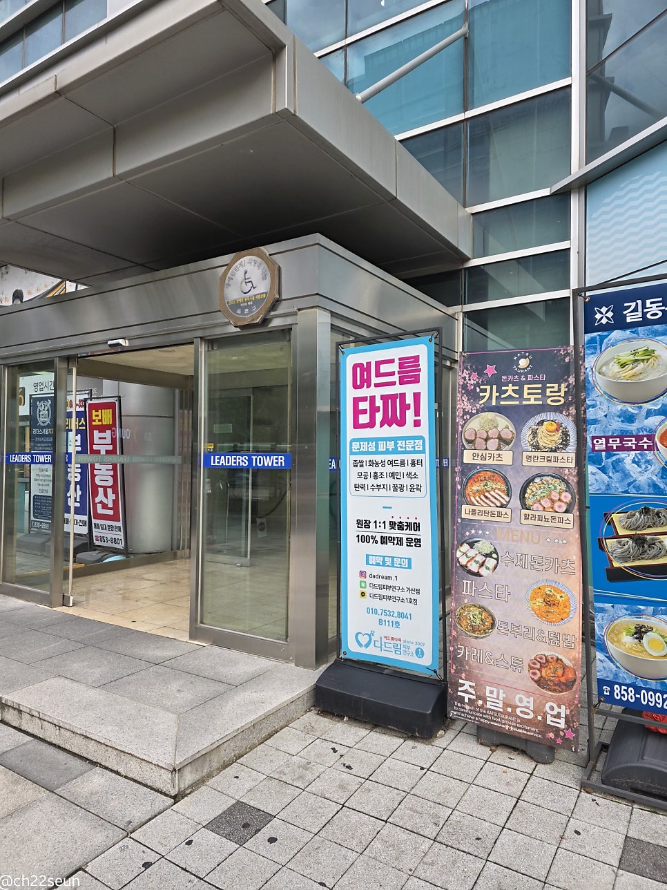 카츠토랑 연남본점 사진 2