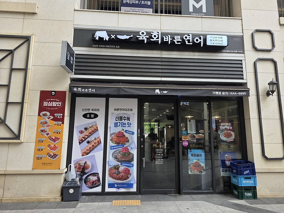 육회바른연어 세종보람점 사진 3