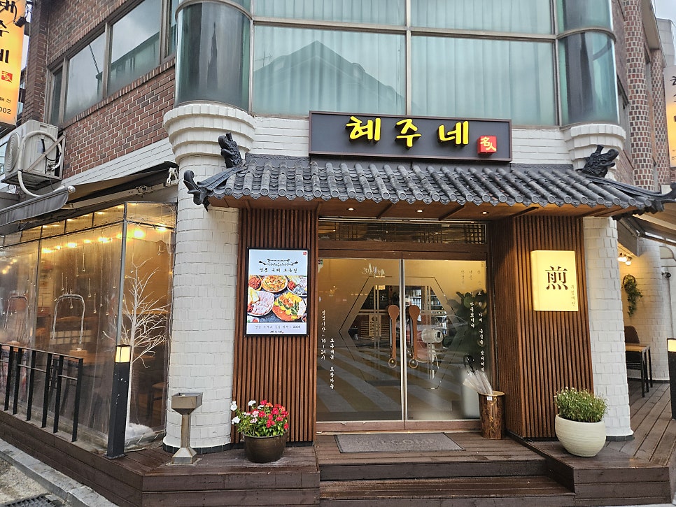 Hyejune photo 1