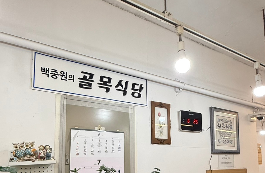 오복함흥냉면 사진 2