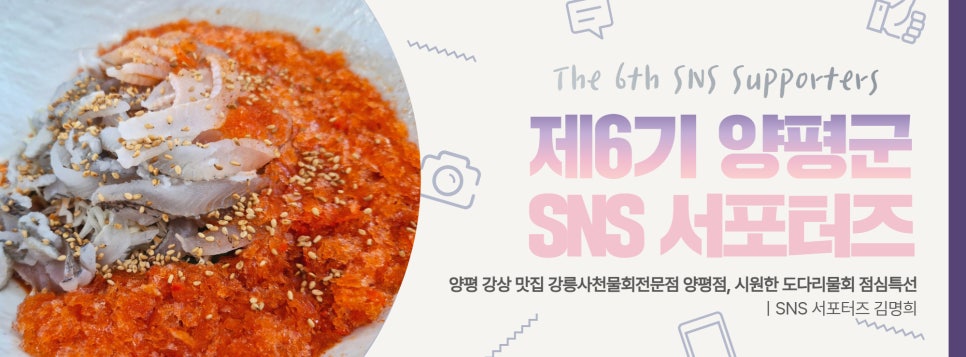 강릉사천물회전문점 양평점 사진 1