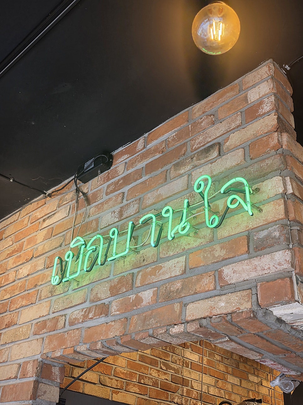 타이인플레이트 건대점 사진 5