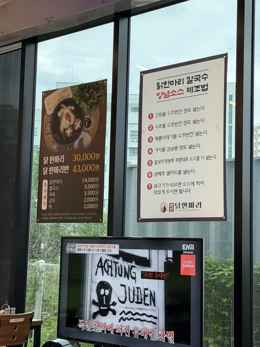 이천닭한마리 사진 4