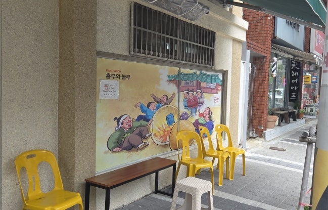 흥부네칼국수보리밥 사진 4