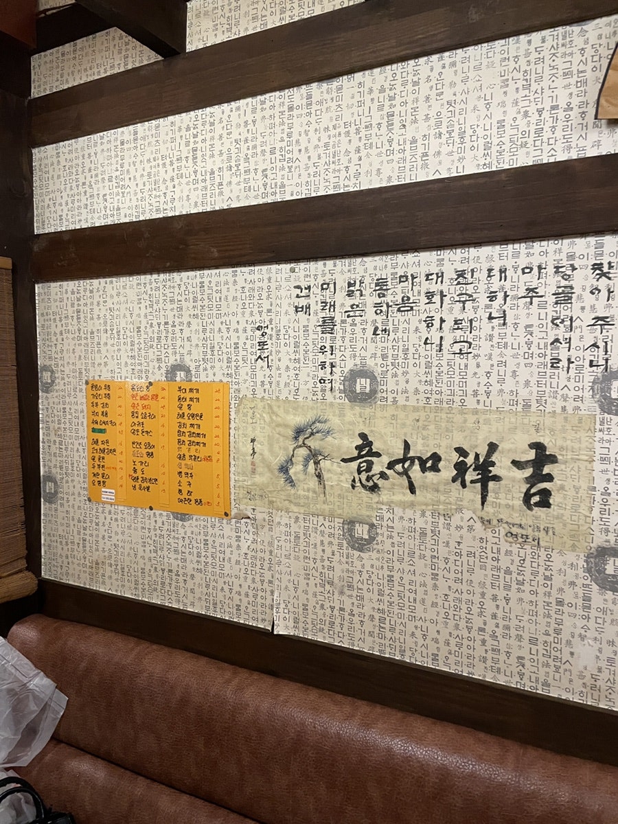 엉또민속주점 사진 5