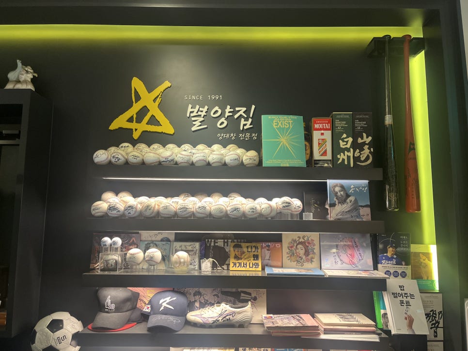 별양집 사진 2