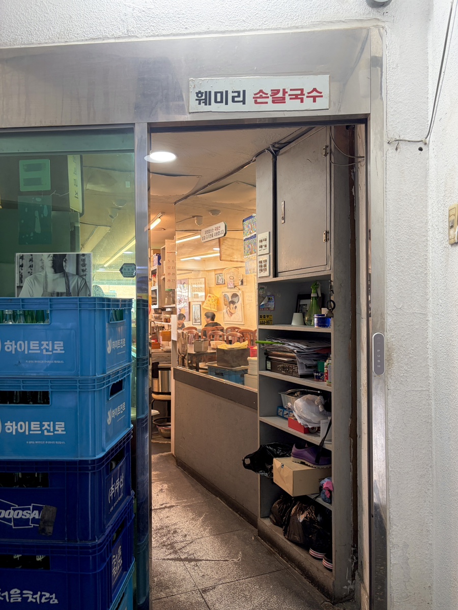 훼미리손칼국수보쌈 사진 2