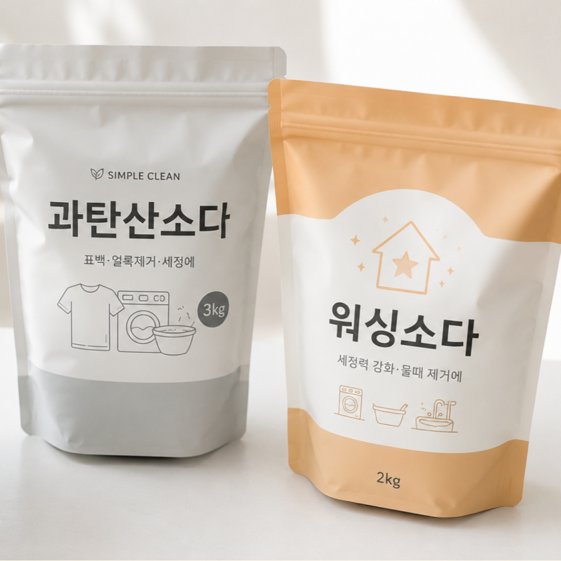 워싱소다과탄산소다 차이 총정리! 빨래할 때 어떤 걸 써야 할까?