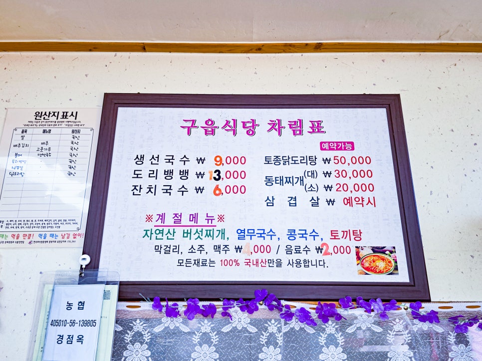 구읍식당 사진 5