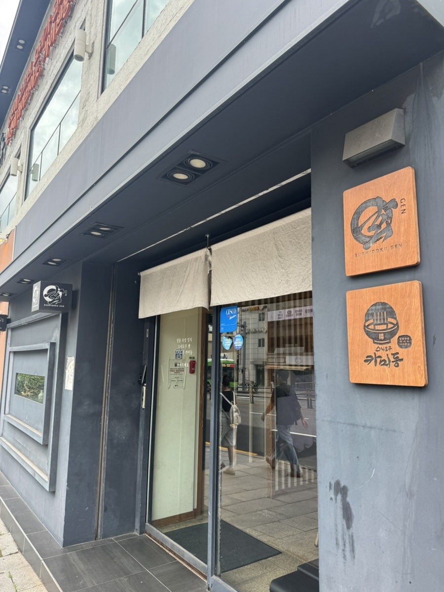 스시도쿠 사진 3