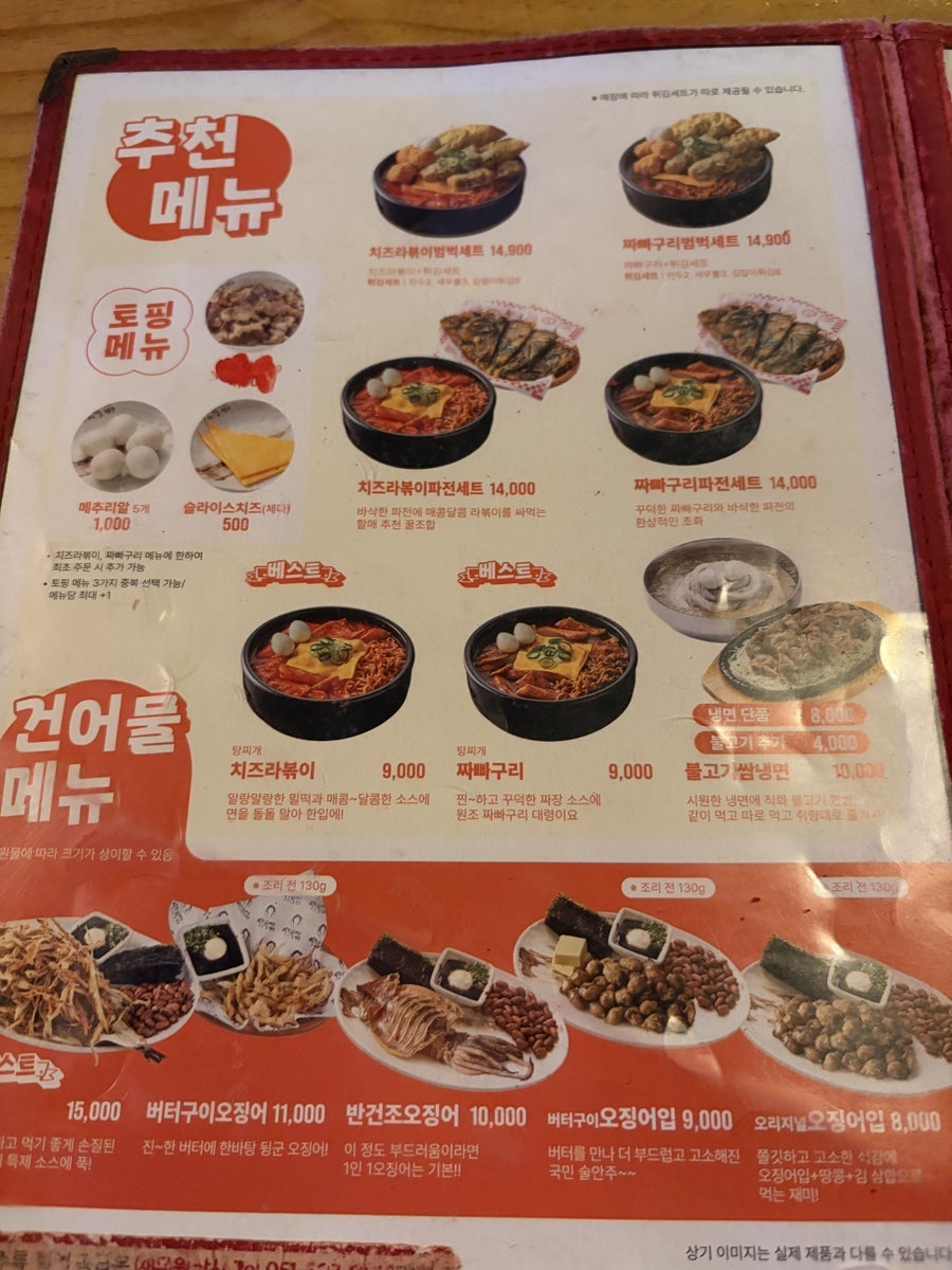 역전할머니맥주 명륜동래점 사진 3