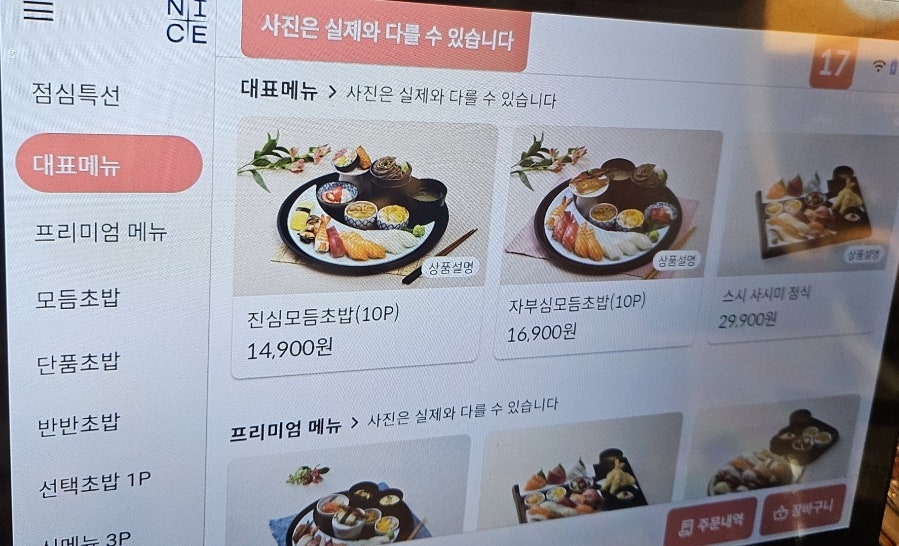 상무초밥 송도직영점 사진 2