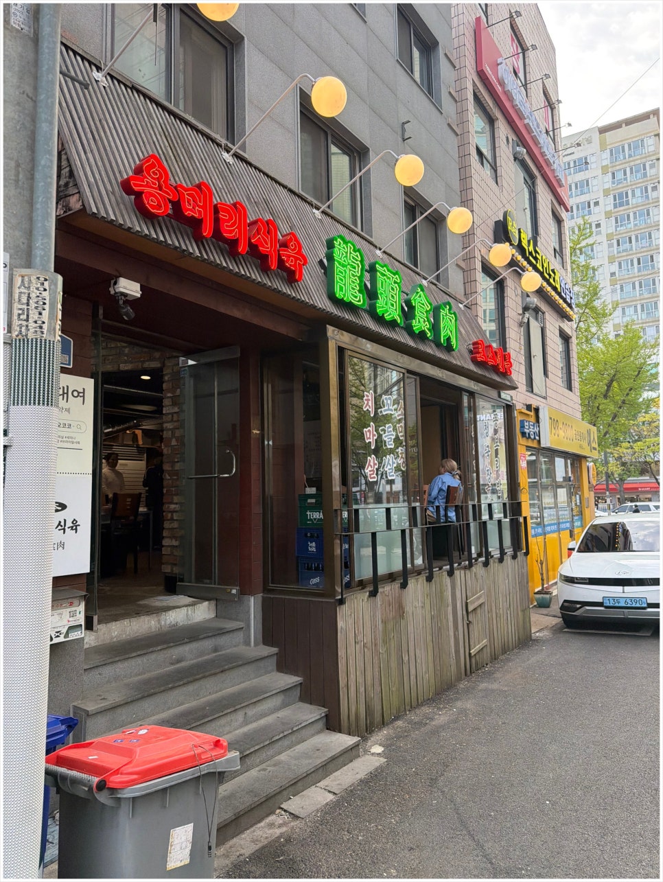 용머리식육 용산 사진 2