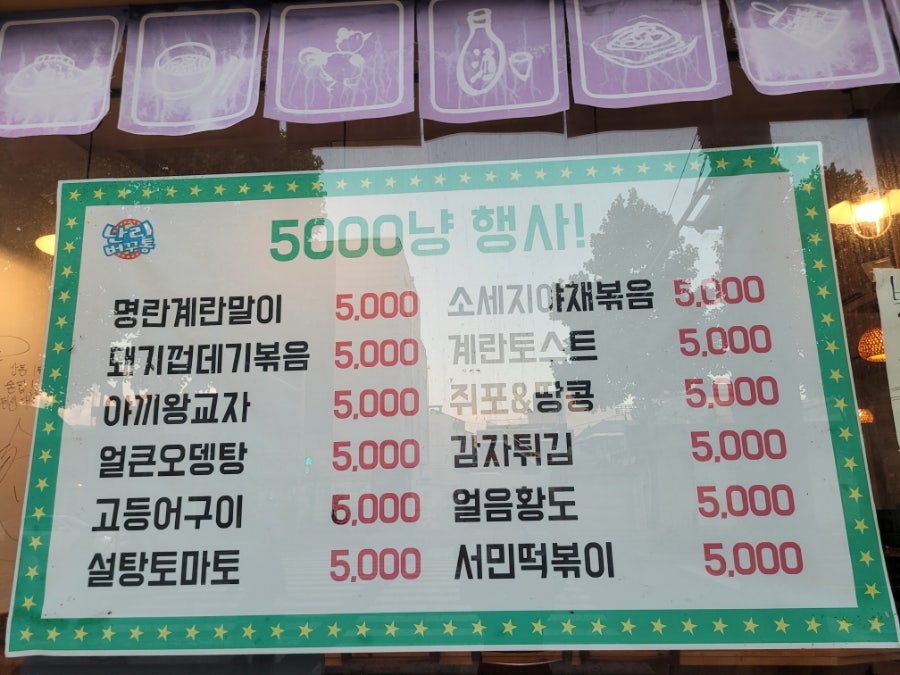 Seominpocha Sangdongjeom photo 2