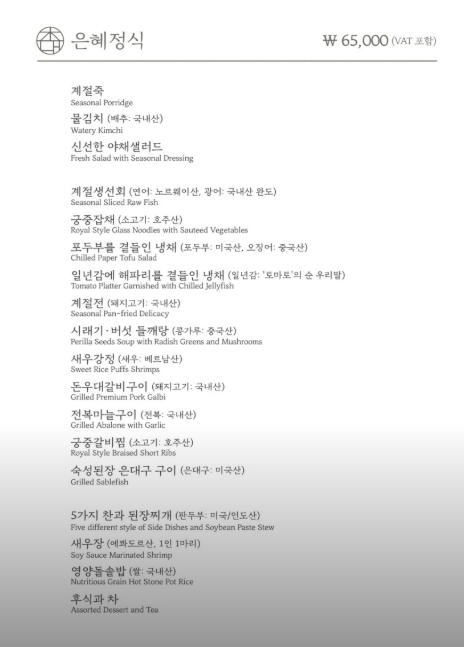 초대한정식 사진 5