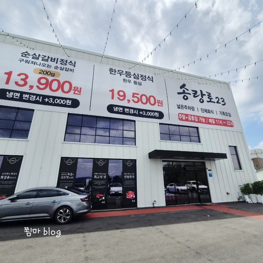 송랑로23 사진 2