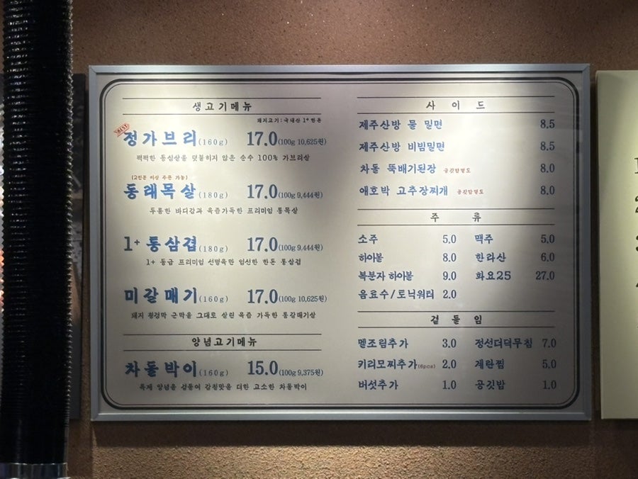 동래정 상봉점 사진 6