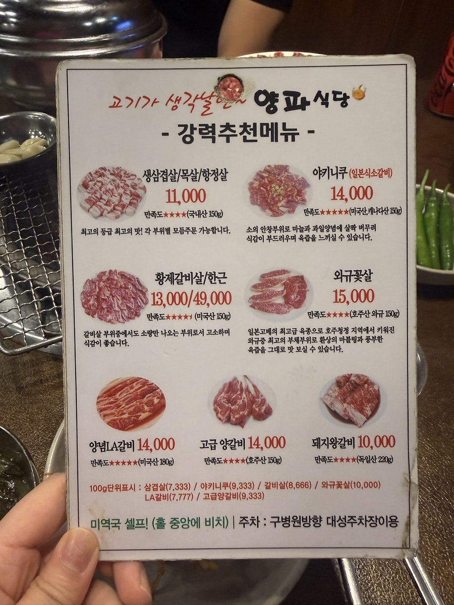 양파식당 본점 사진 5