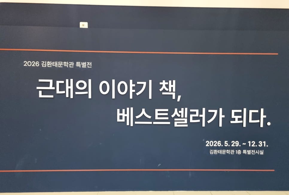 조선왕조실록 적상산사고 봉안역사관 사진 3