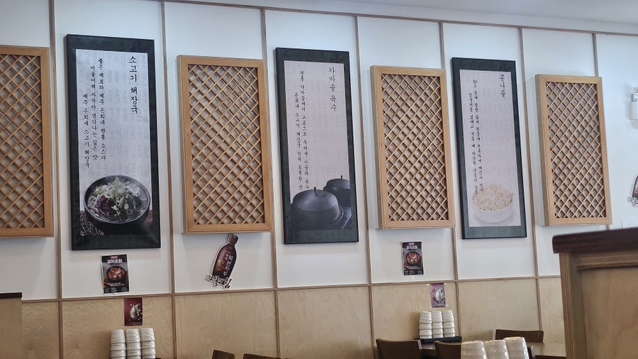 제주은희네해장국 광주수완점 사진 6