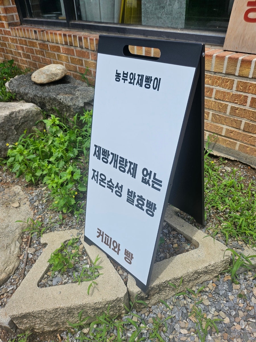 농부와제빵이 사진 5