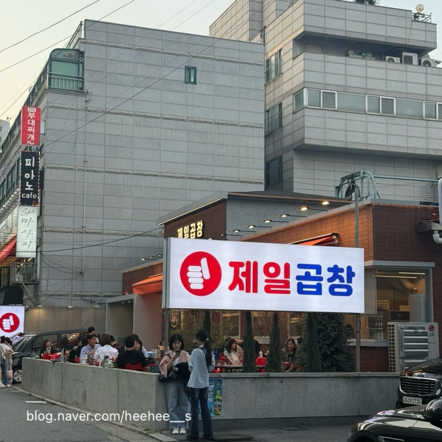 제일곱창 사진 3