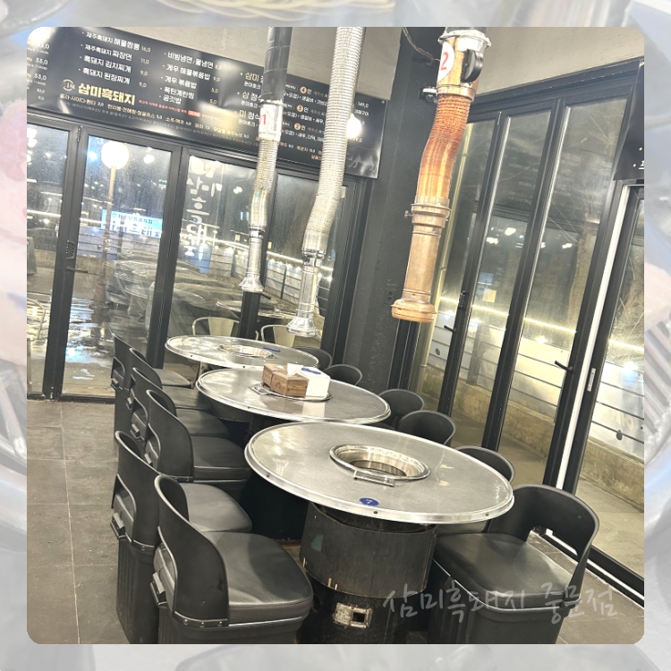 삼미흑돼지 중문점 사진 1