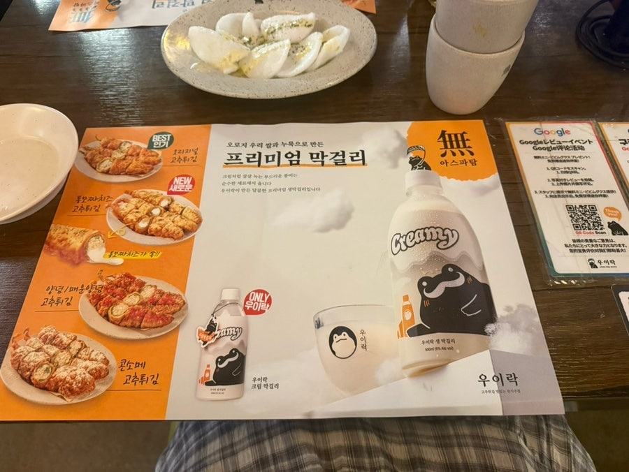 우이락 망원본점 사진 1