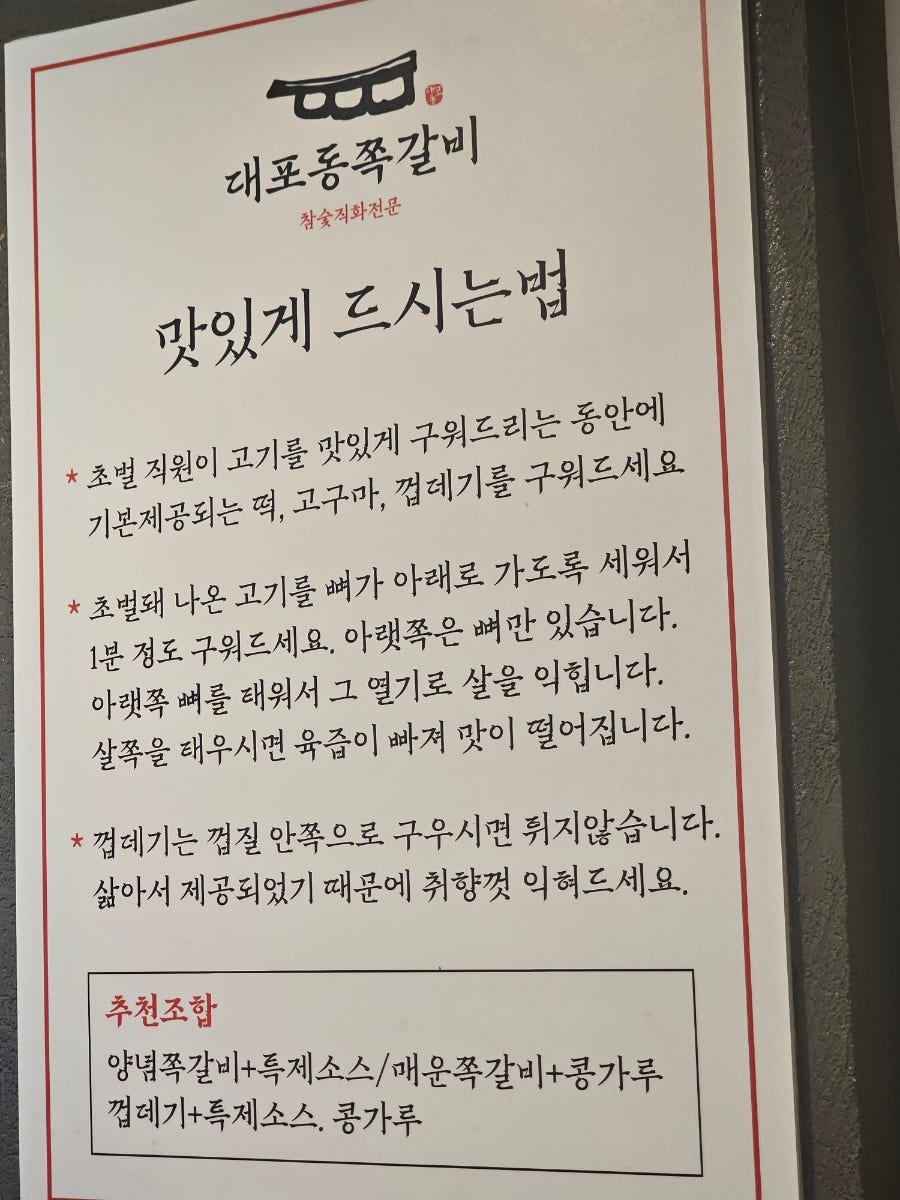 대포동쪽갈비 사진 6