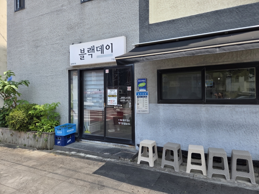 블랙데이 사진 1