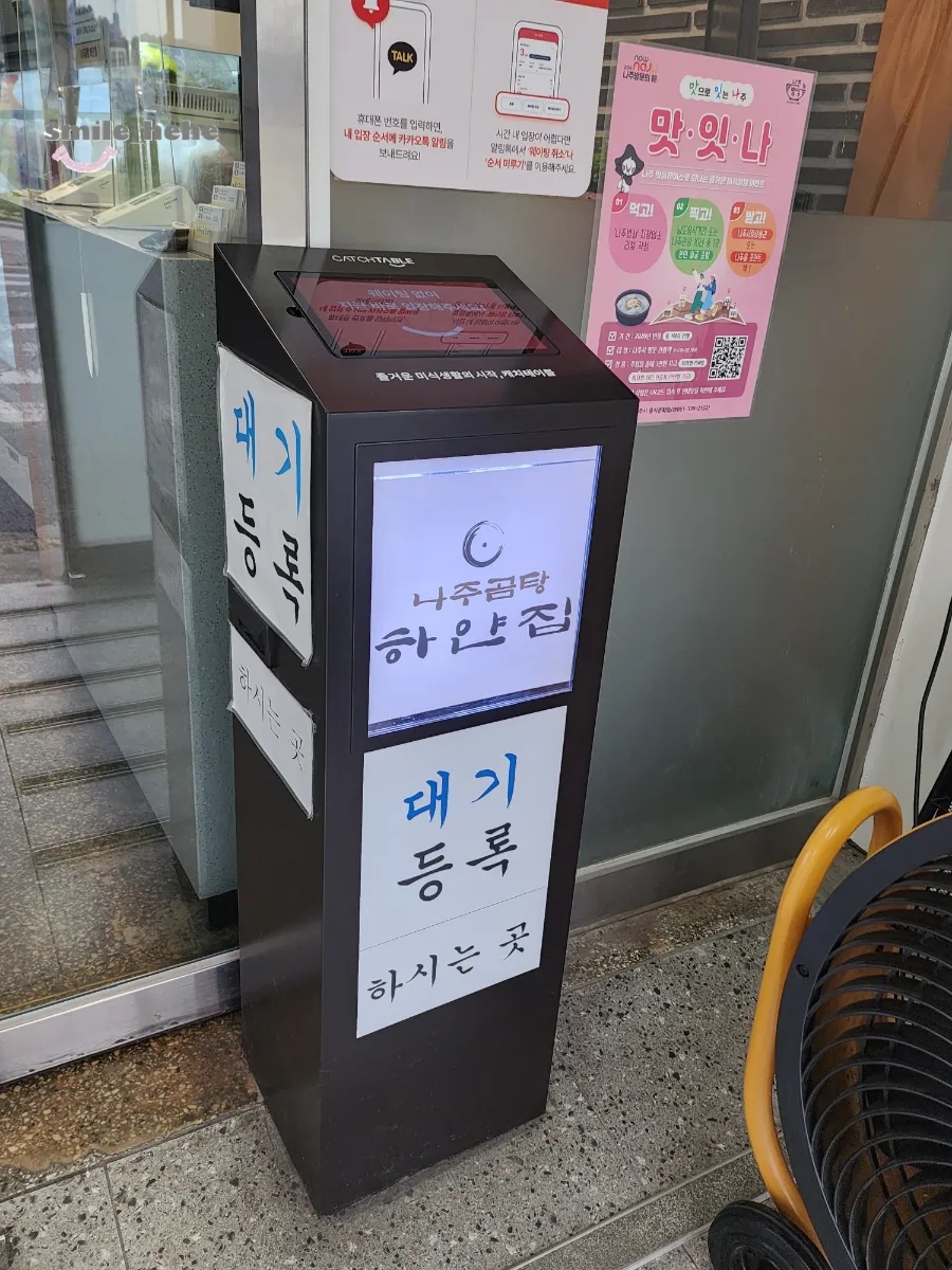나주곰탕 하얀집 사진 4