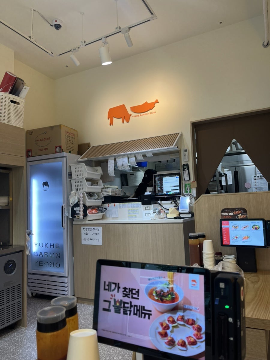 육회바른연어 용인한숲시티점 사진 4