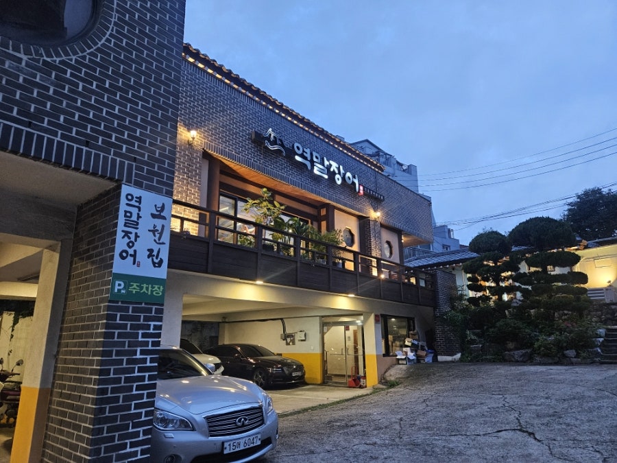 역말장어 사진 2