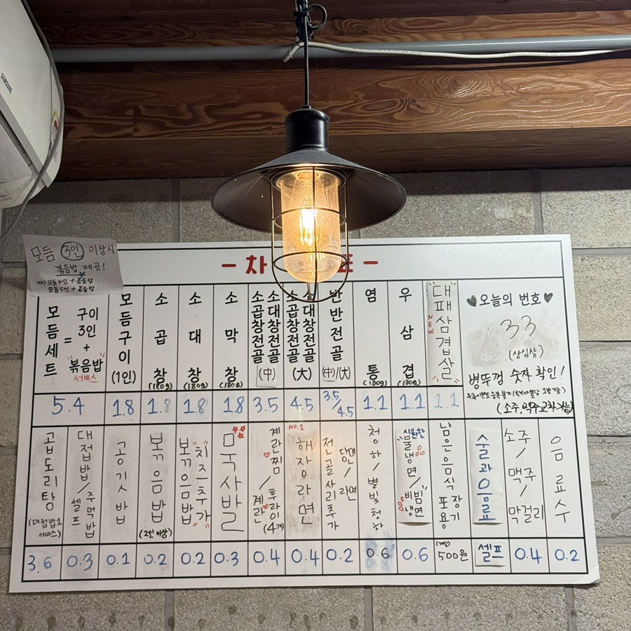막대곱창 사진 5