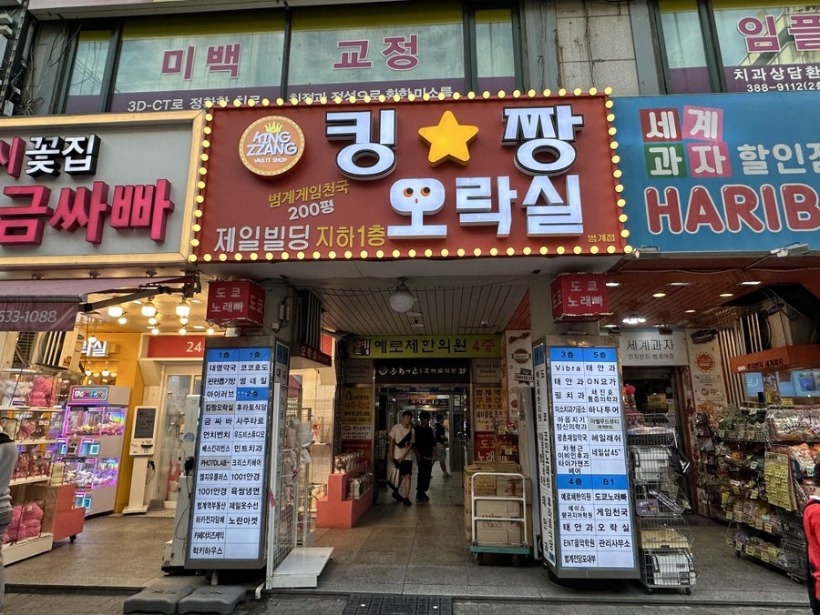 후라토식당 범계점 사진 2