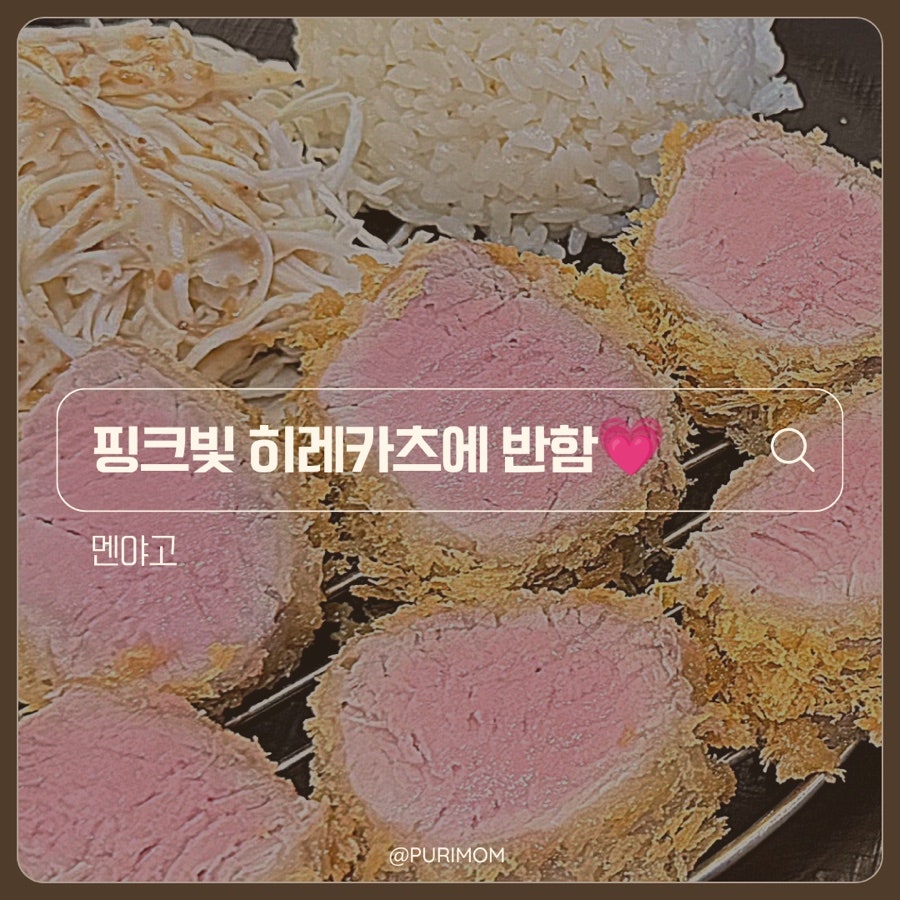 멘야고 고덕신도시1호점 사진 1