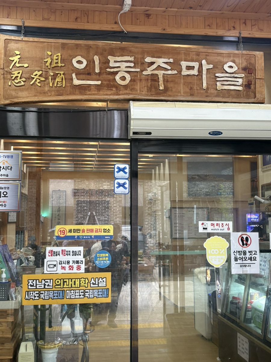 인동주마을 사진 3