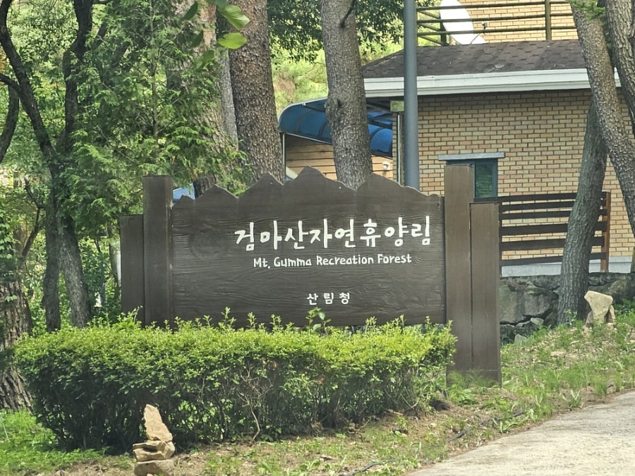 검마산 사진 2