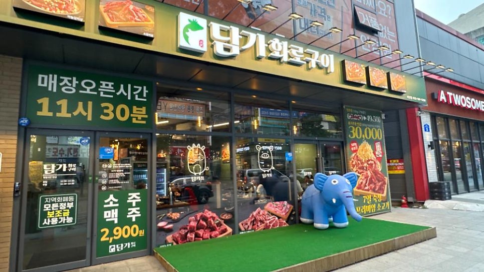 담가화로구이 인천마전점 사진 1