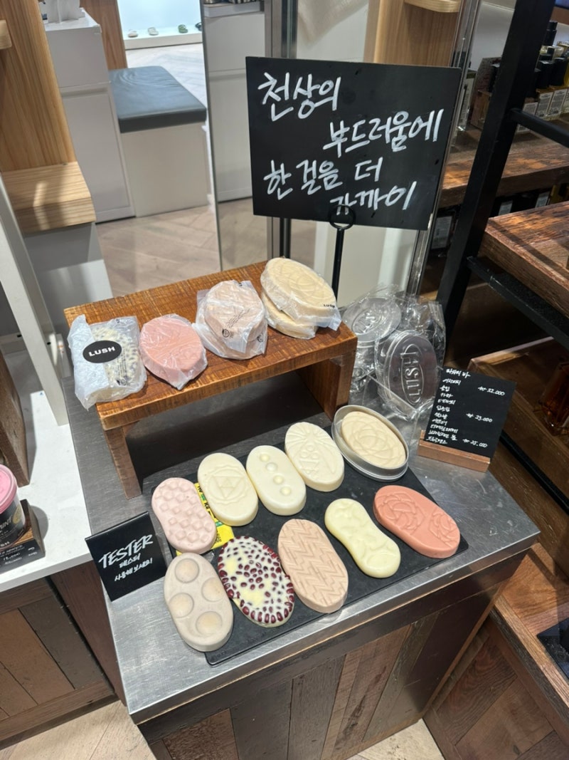 러쉬 LUSH • 마사지바 트루 로맨스 내돈내산 사용 후기 & 장단점 (웰니스템 추천)