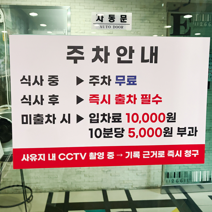Donganaengmyeon Itaewonjeom photo 2