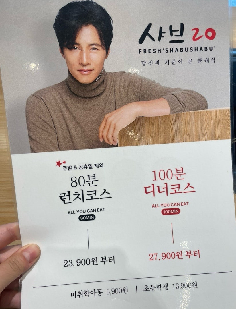 샤브20 노원상계점 사진 5