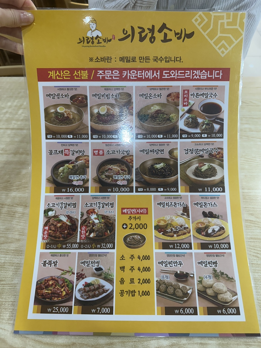의령소바 광주진월점 사진 3