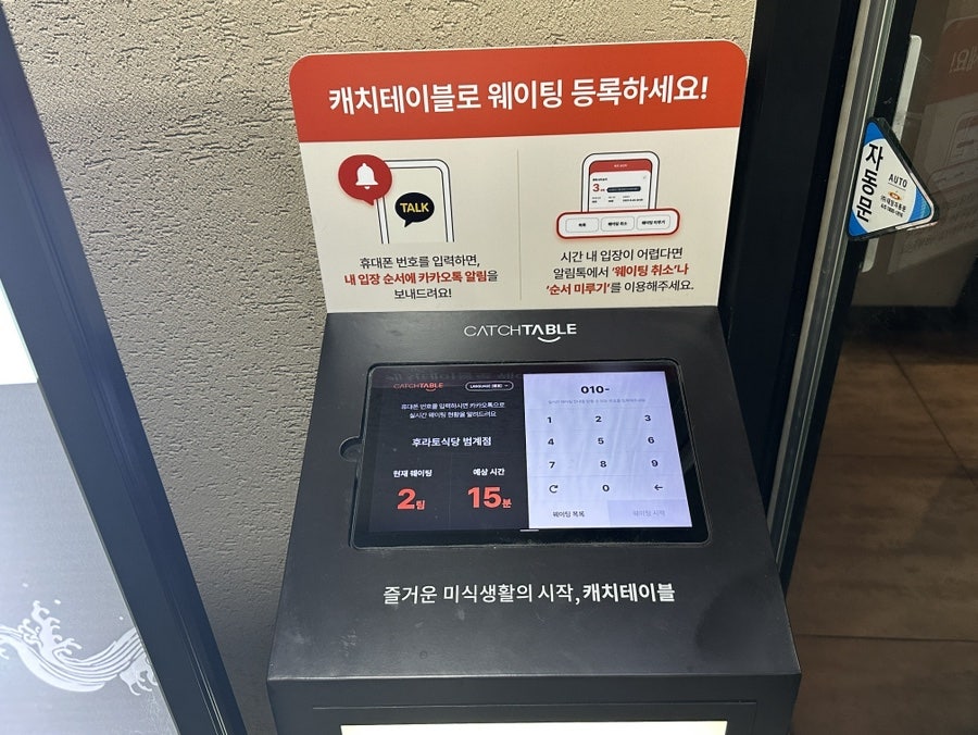 후라토식당 범계점 사진 6