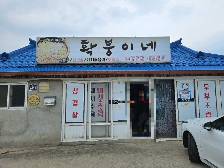확붕이네 사진 1