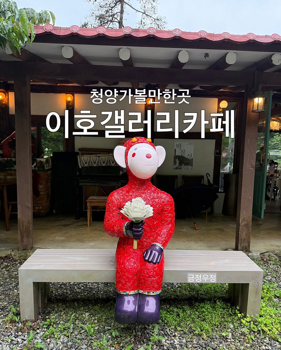 이호갤러리 사진 1