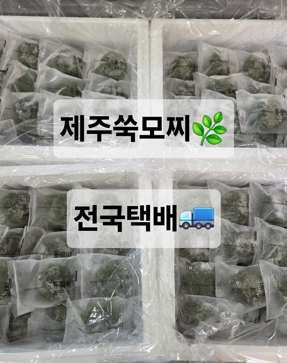 동평떡 사진 2