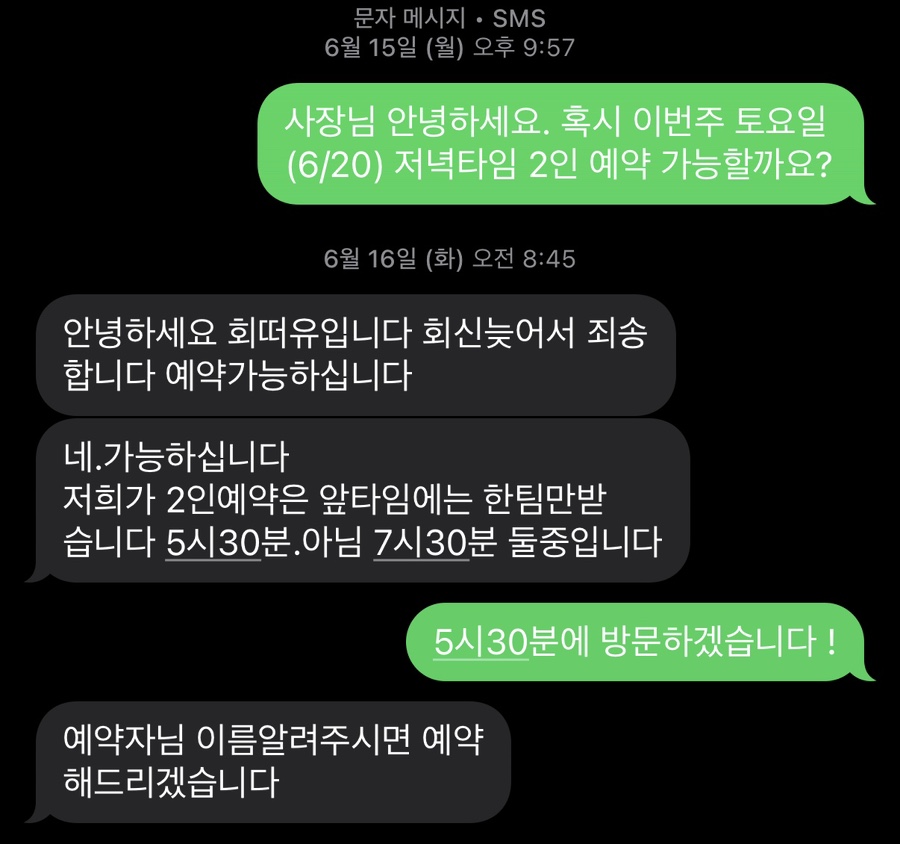 회떠유 사진 1